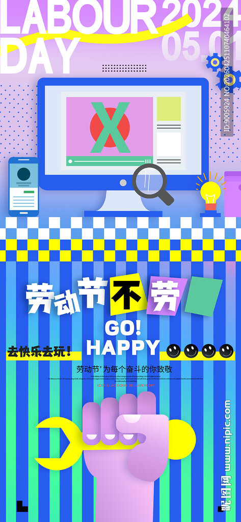 儿童实验室主题益智玩具场景
