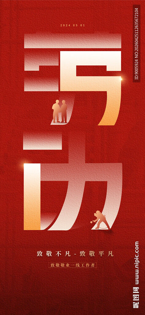 红色立体字 污与功