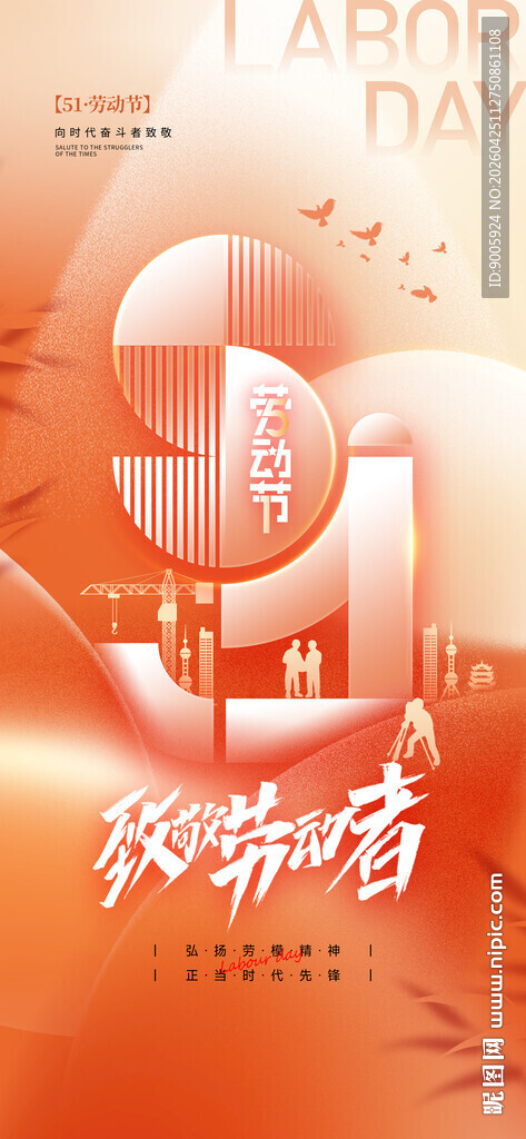 秋季时尚潮流宣传海报