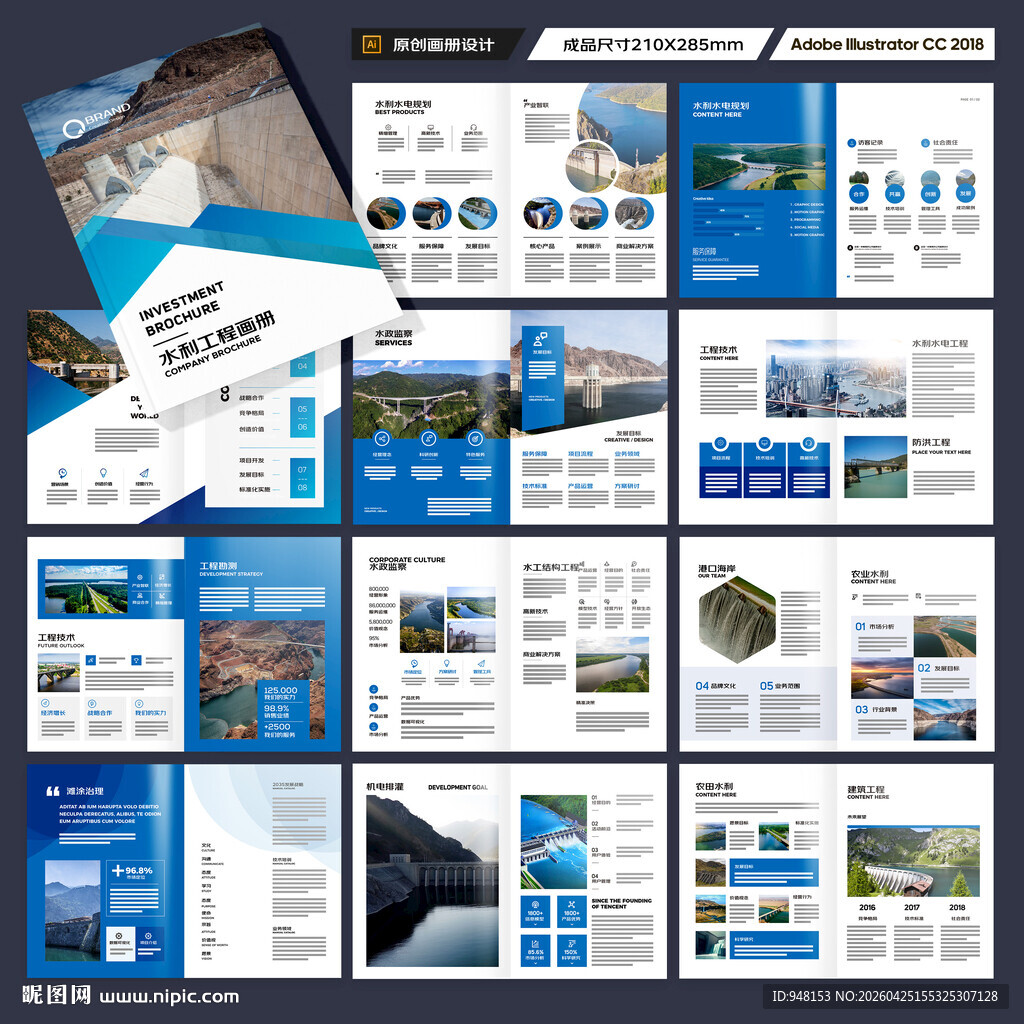 水利工程画册