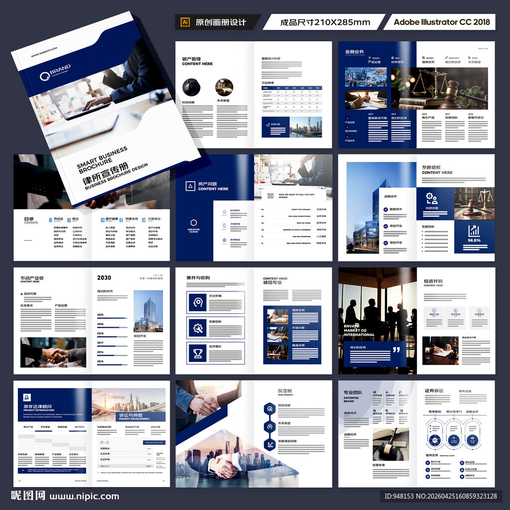 简约律师事务所画册