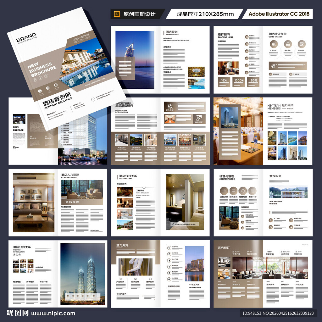 酒店画册