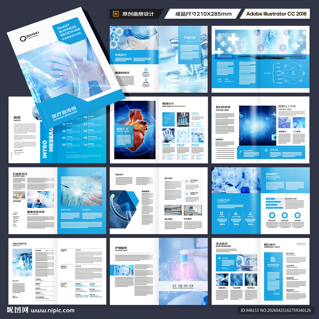 医院画册