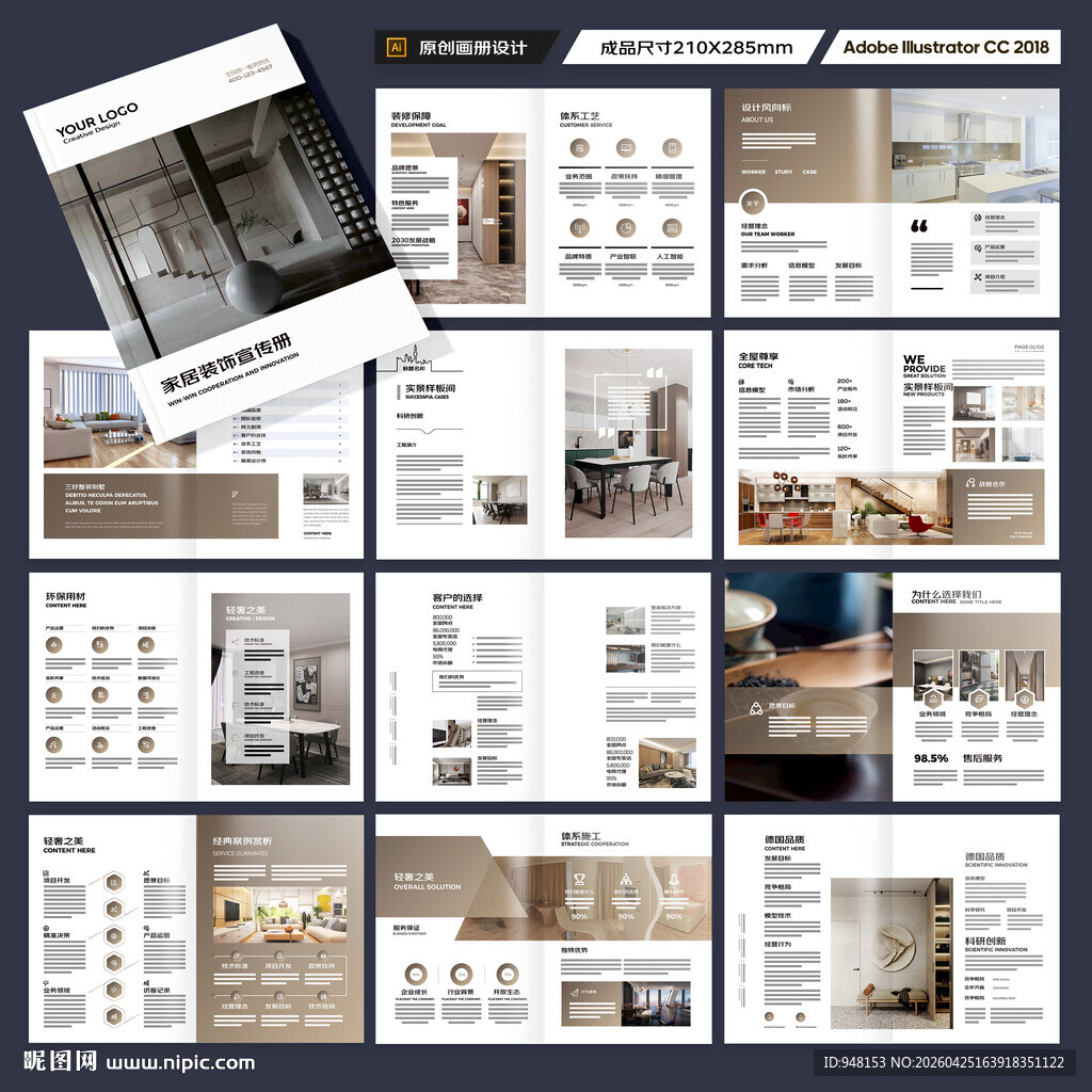 室内装饰画册