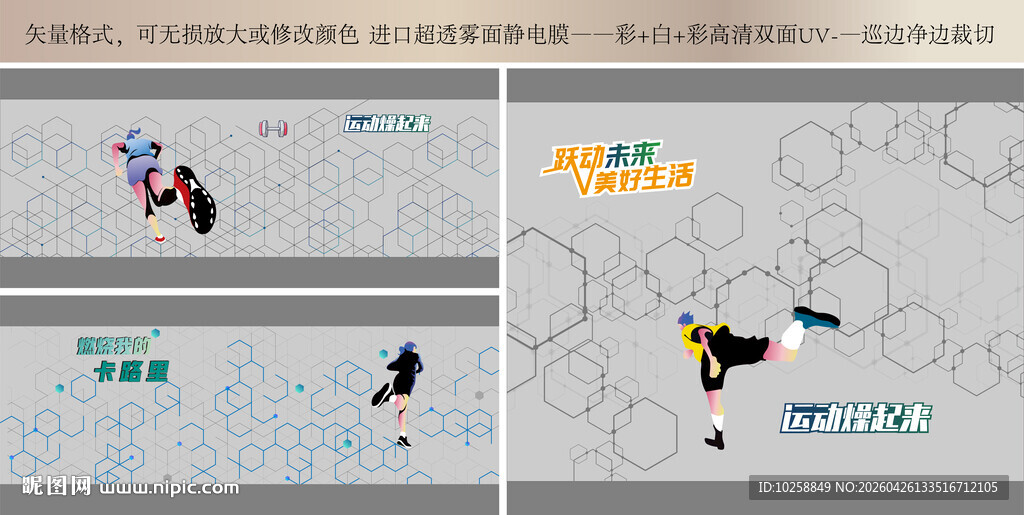 蜂窝多边形贴纸