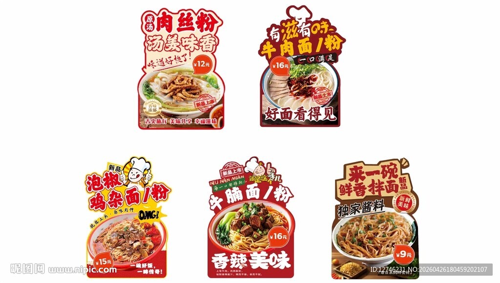 餐饮灯箱   牛肉面   异型
