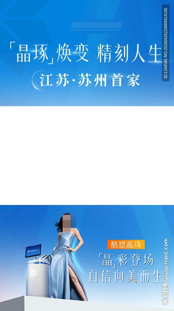 酷塑晶琢视频遮罩