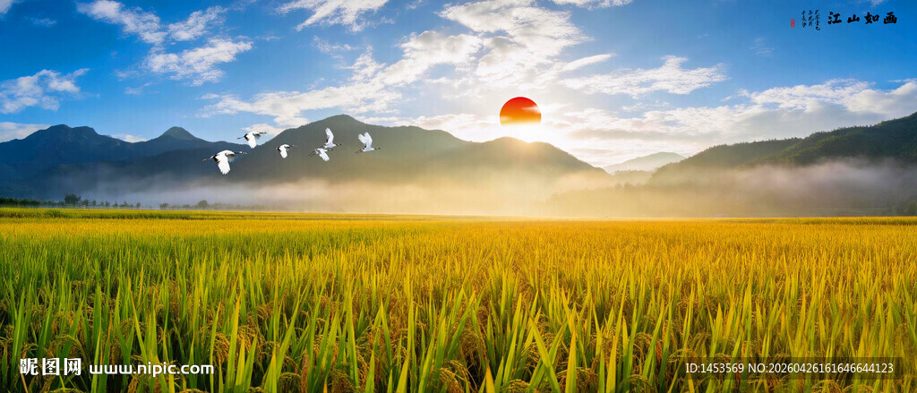 田园风光