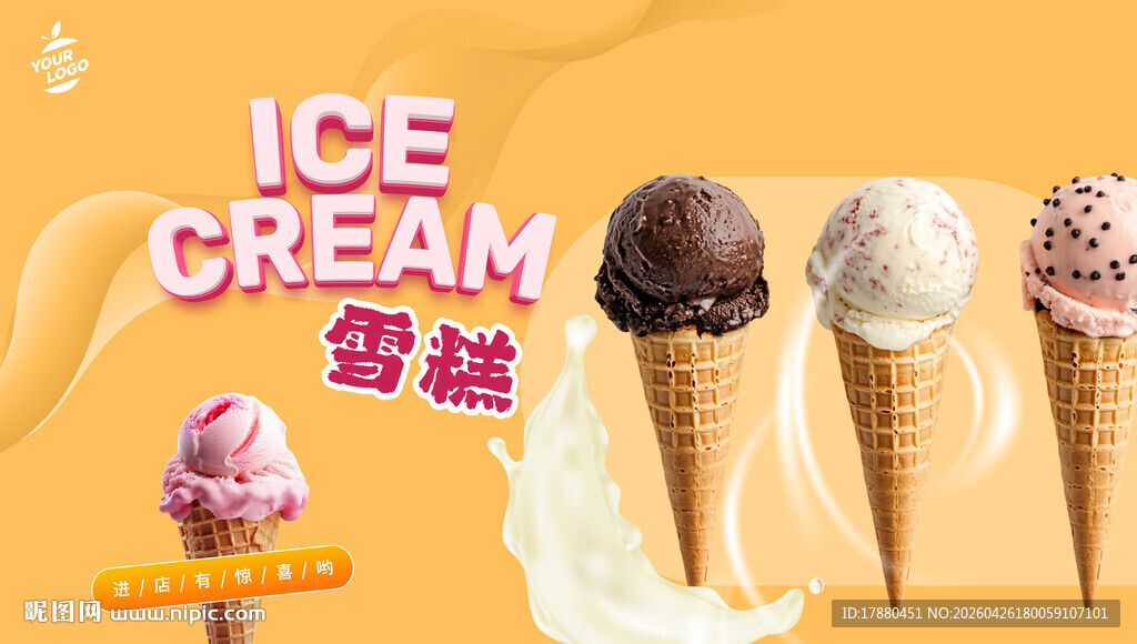 雪糕海报