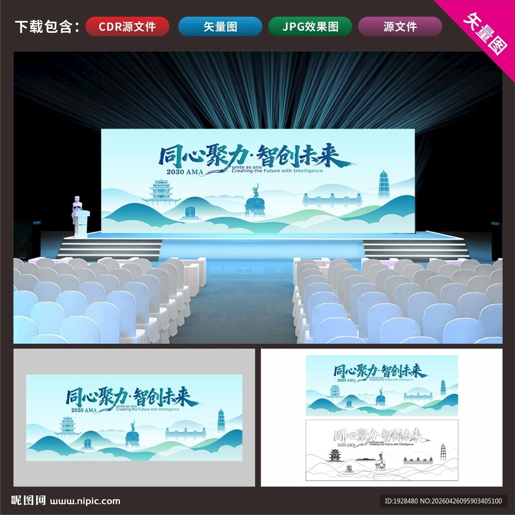 水墨风会议背景设计模板