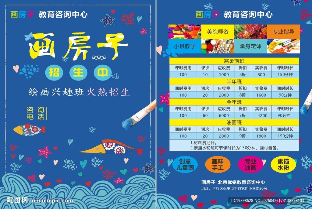 绘画兴趣班