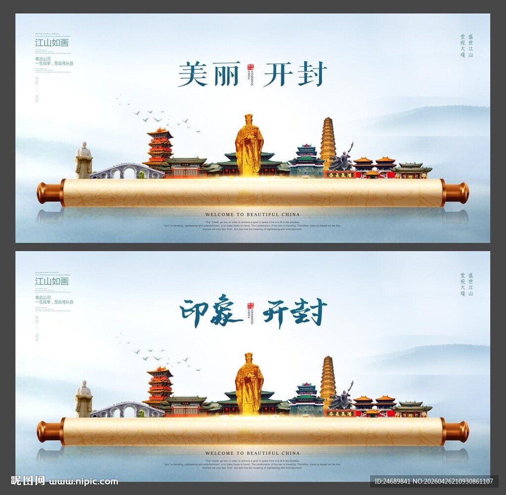 开封 