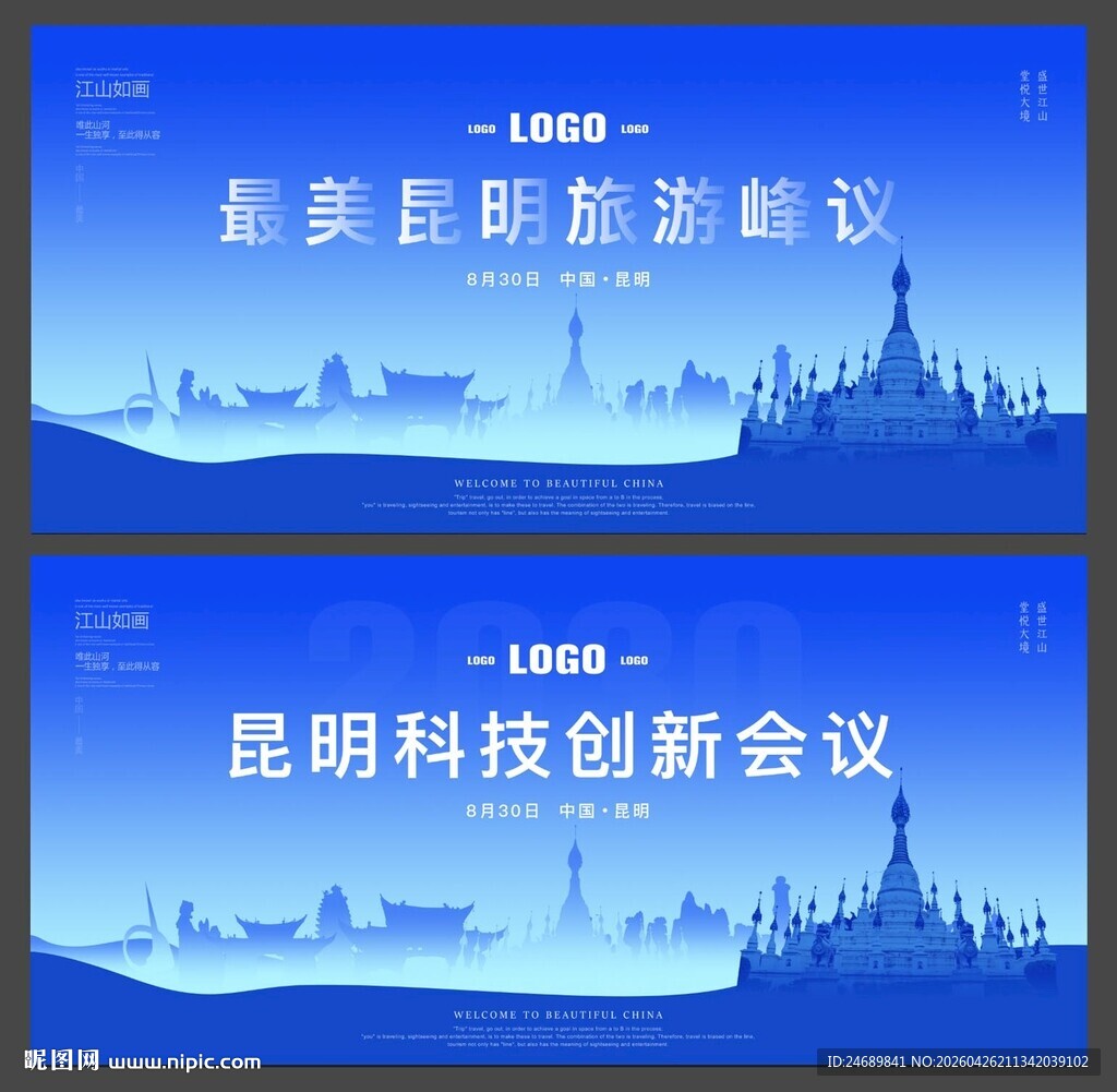 昆明  