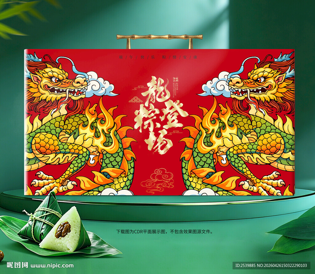 粽子包装 端午礼盒