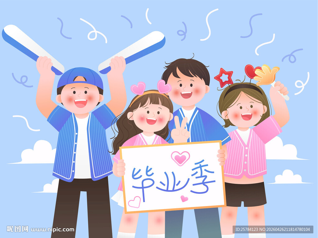 毕业季高考结束庆祝朋友合影插画