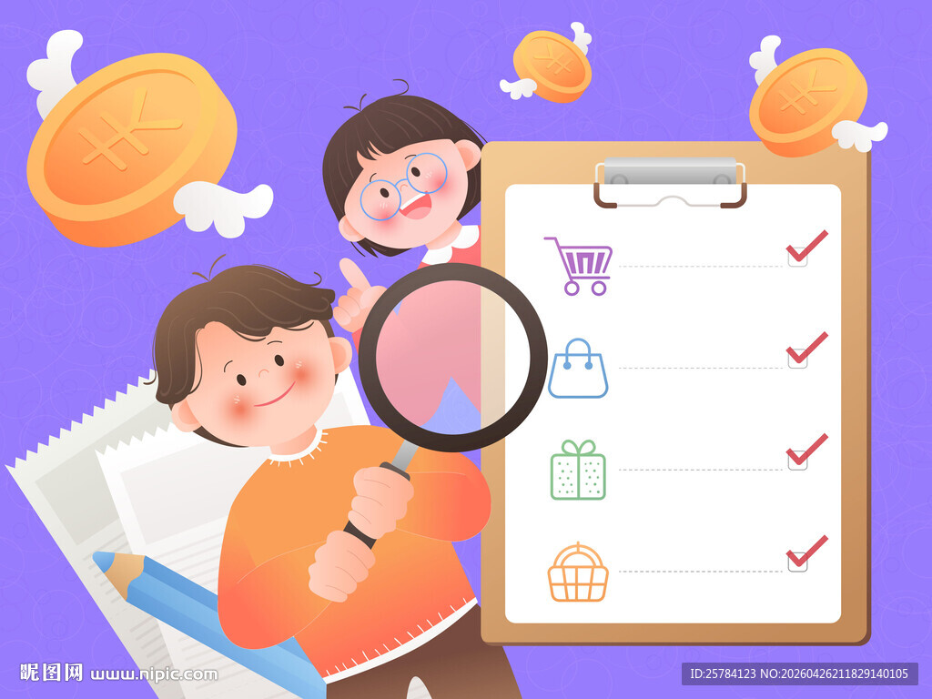 购物节打折促销购物清单电商插画