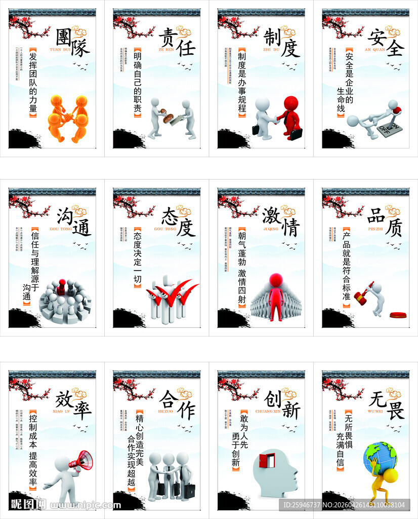 团队力量宣传海报