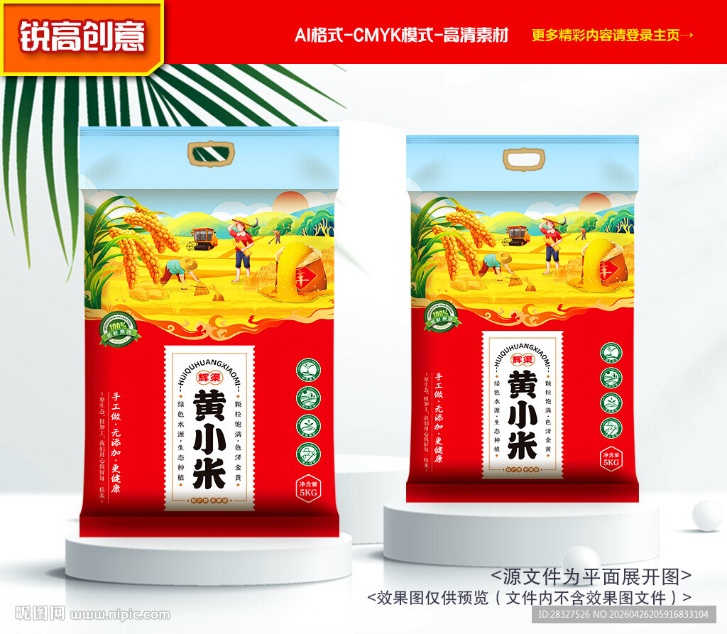 小米包装 杂粮礼盒