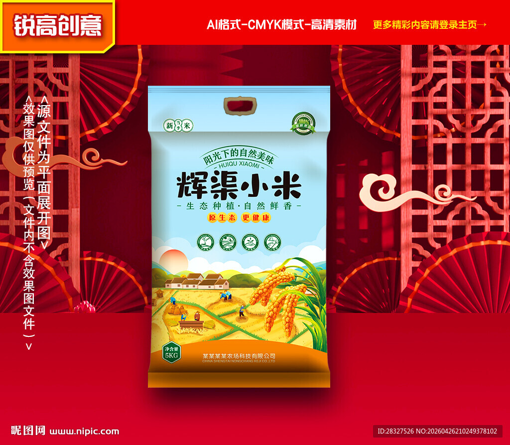 小米包装 杂粮礼盒