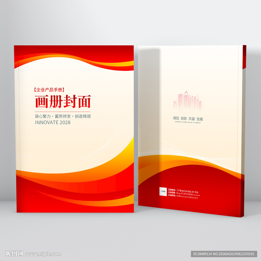 画册封面