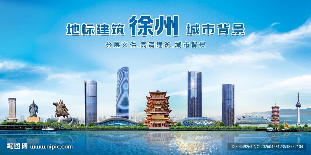 徐州地标建筑