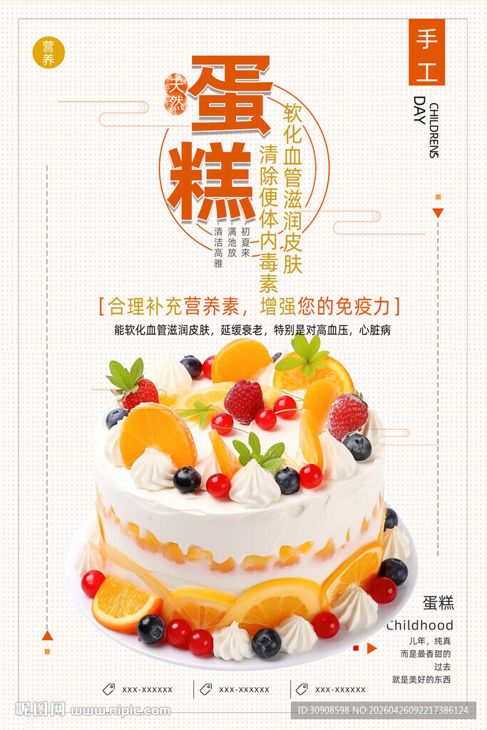 蛋糕