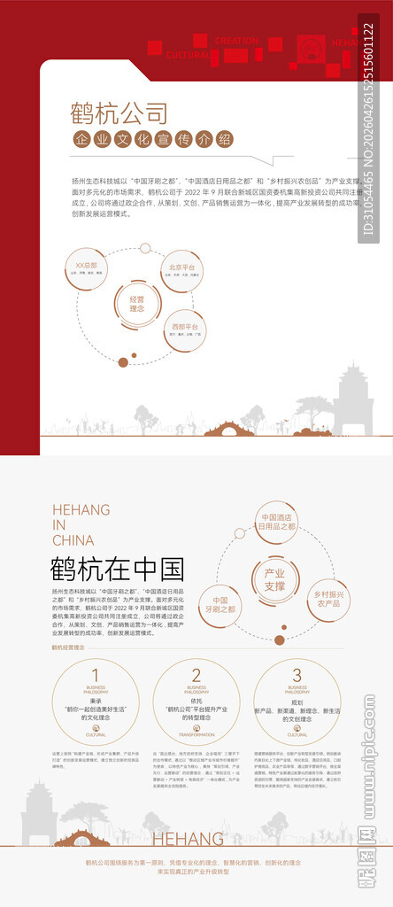  品牌墙 