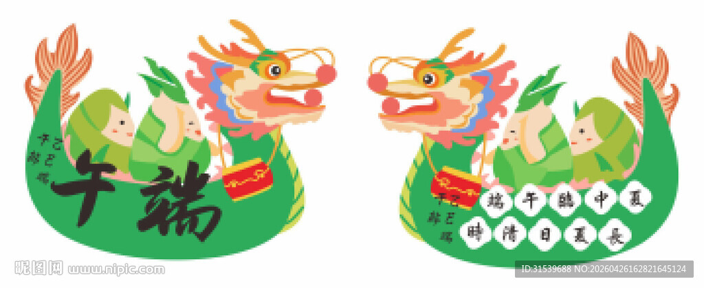 端午节龙舟粽子矢量图