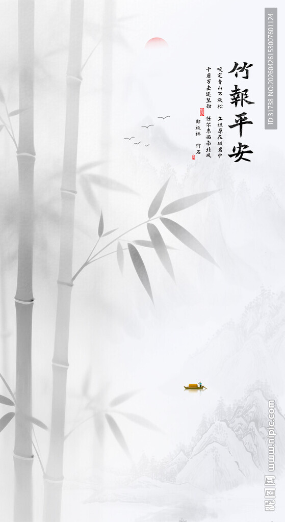 中式水墨竹子玄关画