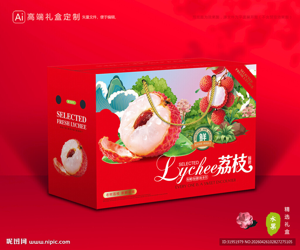 荔枝包装 妃子笑礼盒