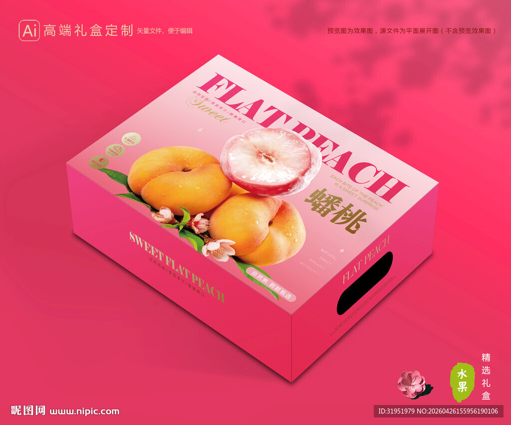 蟠桃包装 桃子礼盒