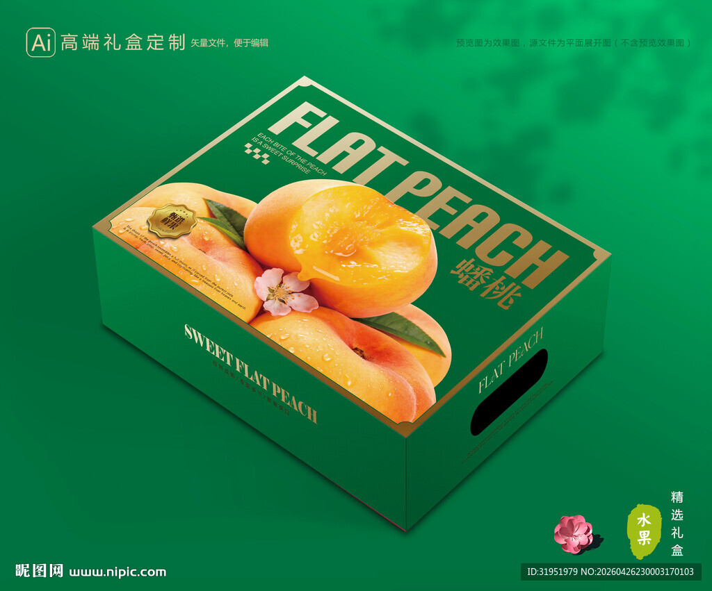 蟠桃包装 桃子礼盒