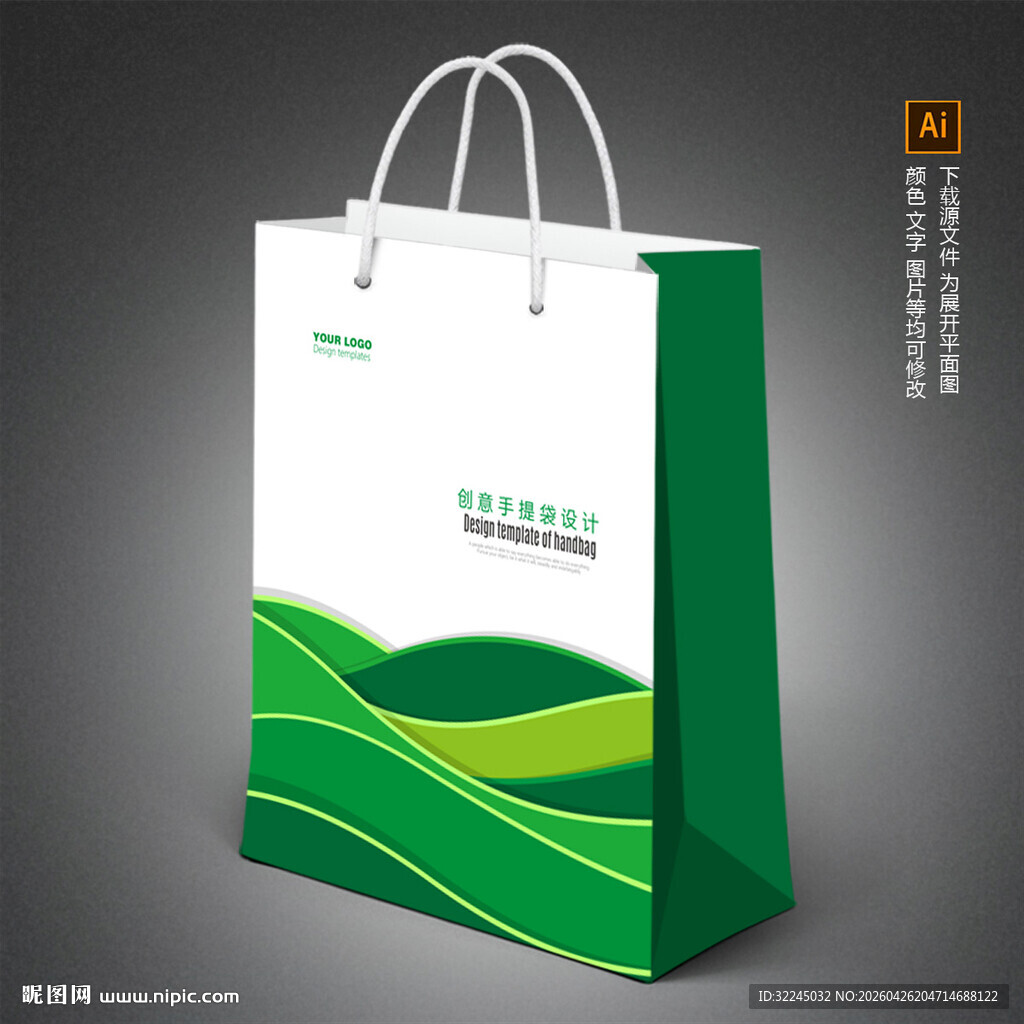 公司手提袋