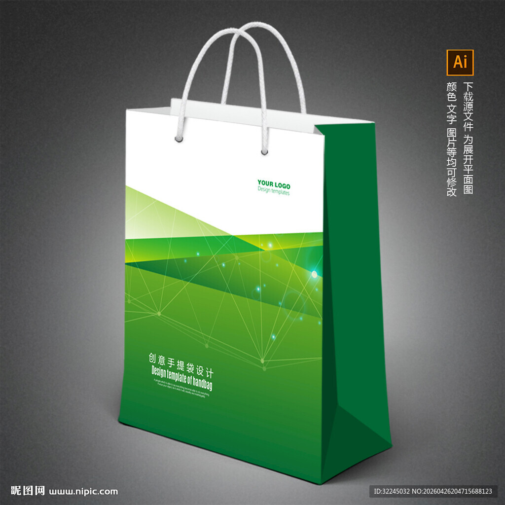 公司手提袋