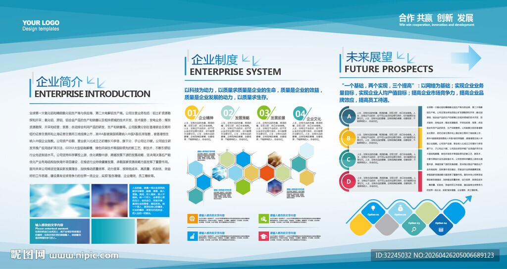 企业简介