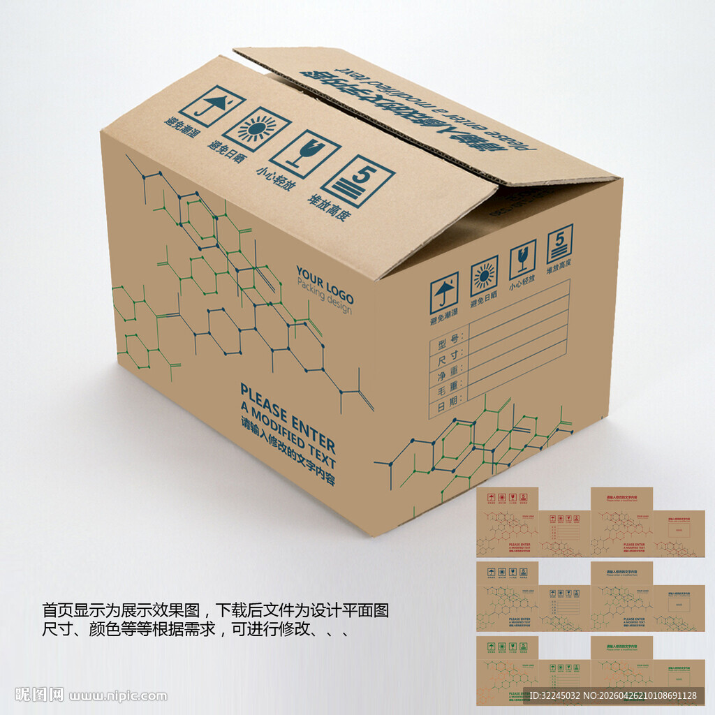 包装纸箱