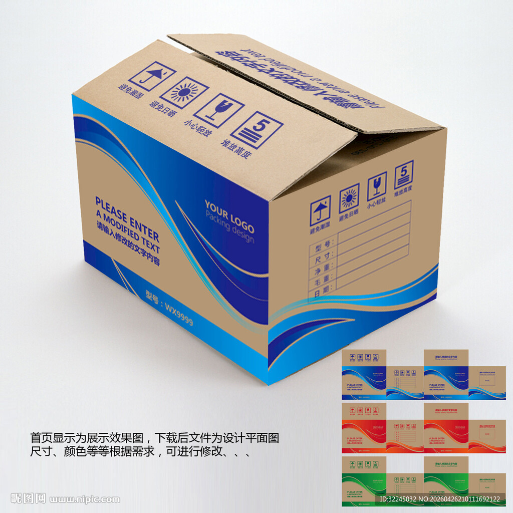 包装纸箱