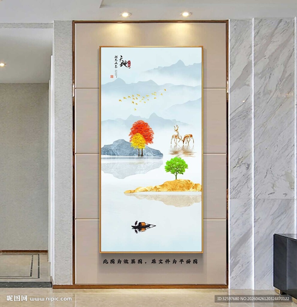 麋鹿山水玄关