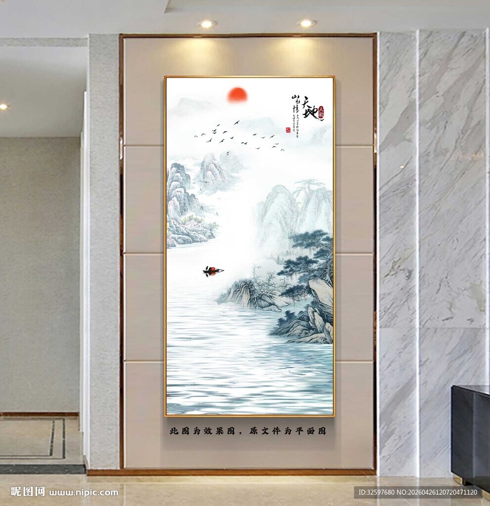 山水玄关
