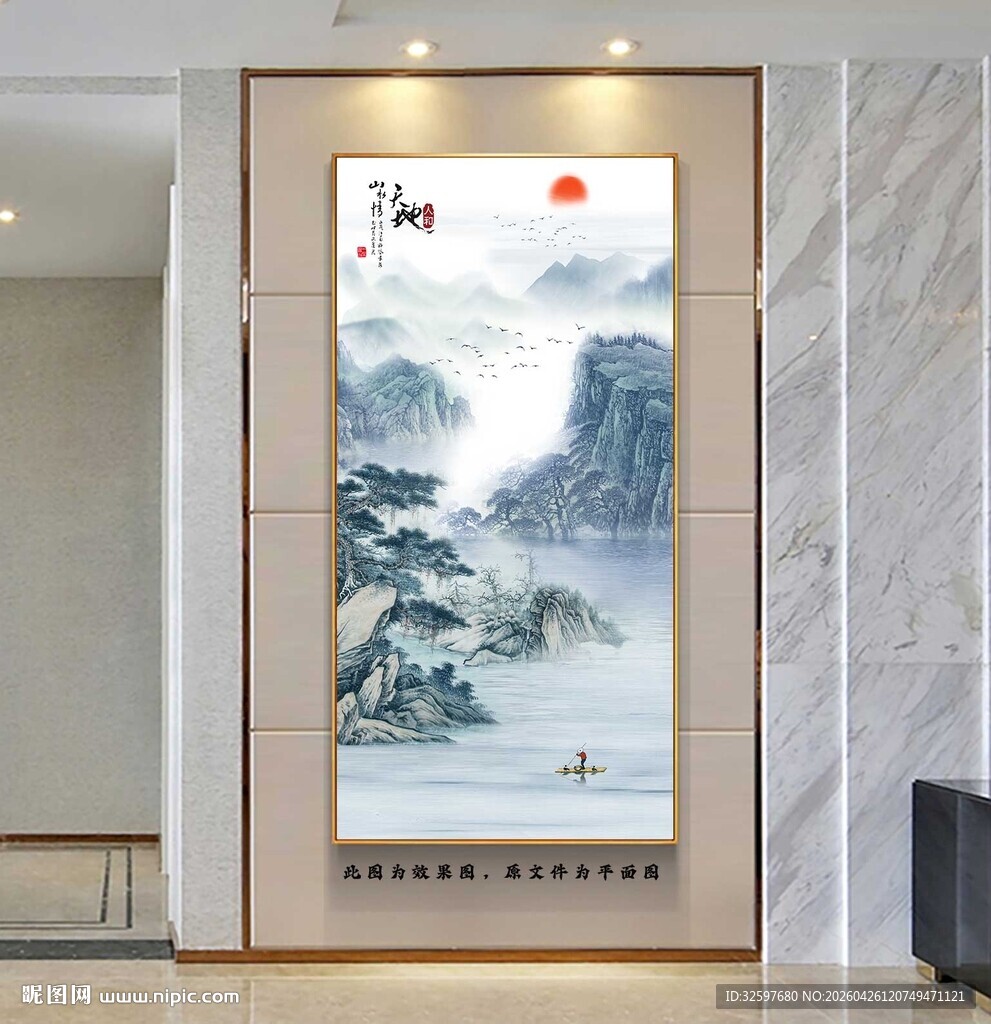 山水玄关