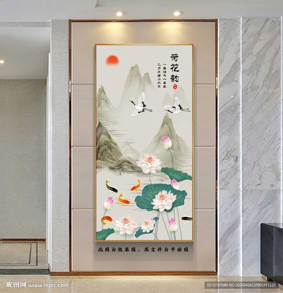 荷花山水玄关