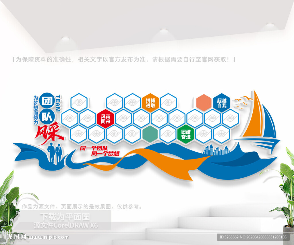 员工风采照片墙