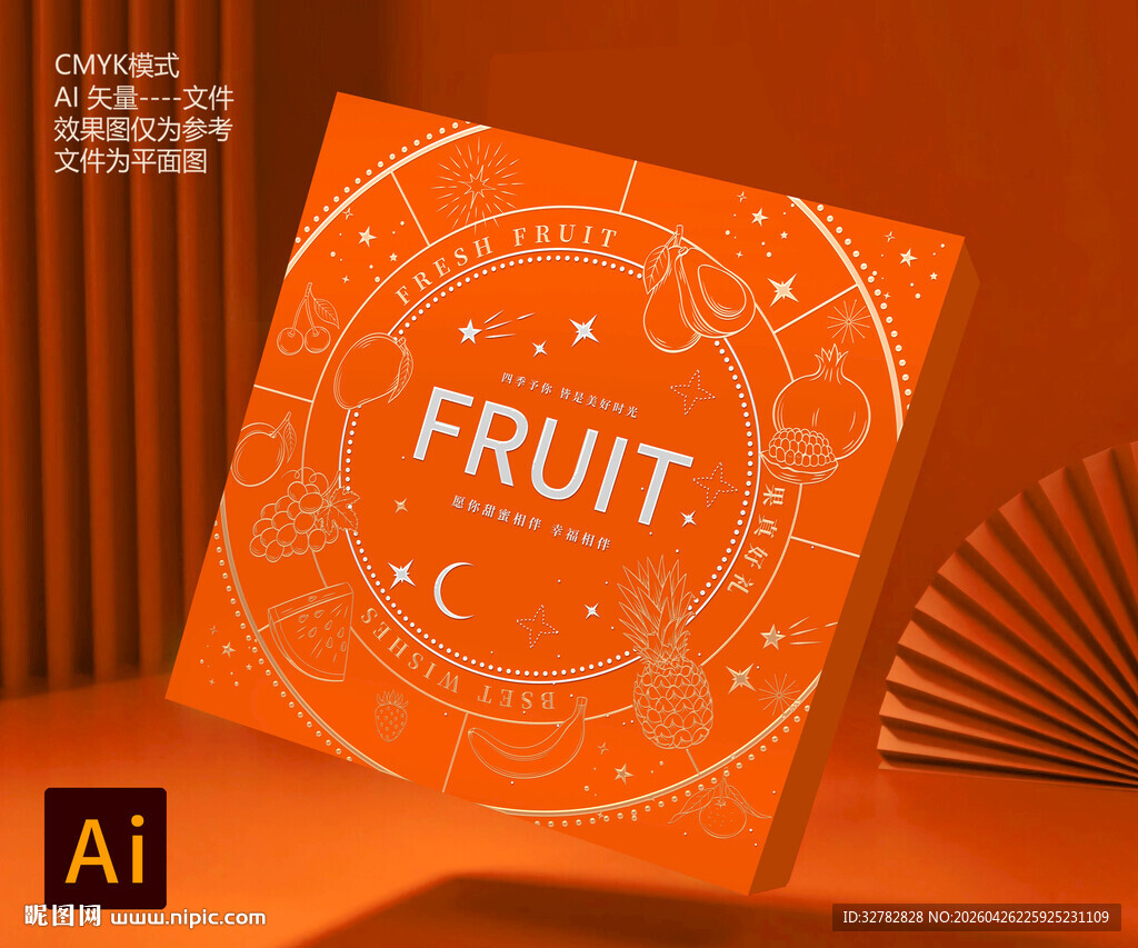 橙色水果礼盒包装