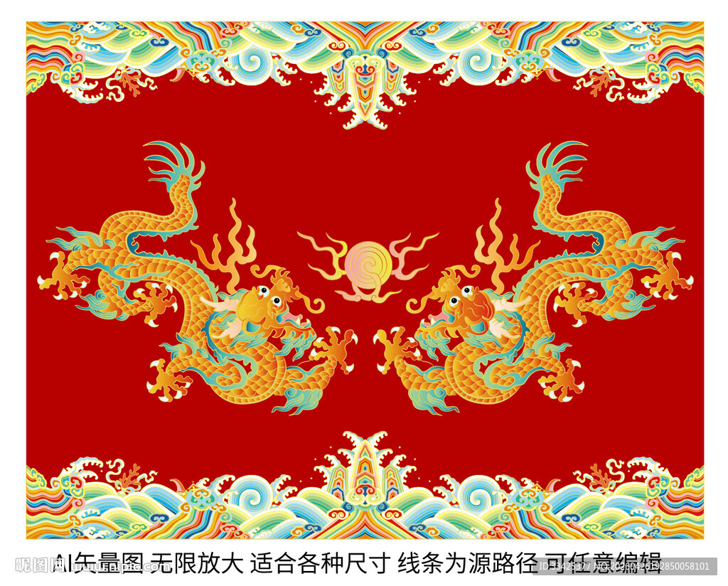 矢量海水江崖纹双龙戏珠彩龙金龙