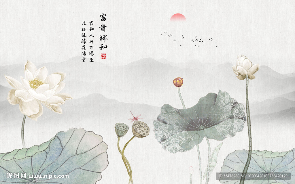 中国风水墨荷花背景墙