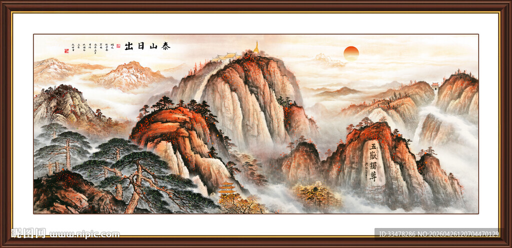 五岳独尊泰山山水画