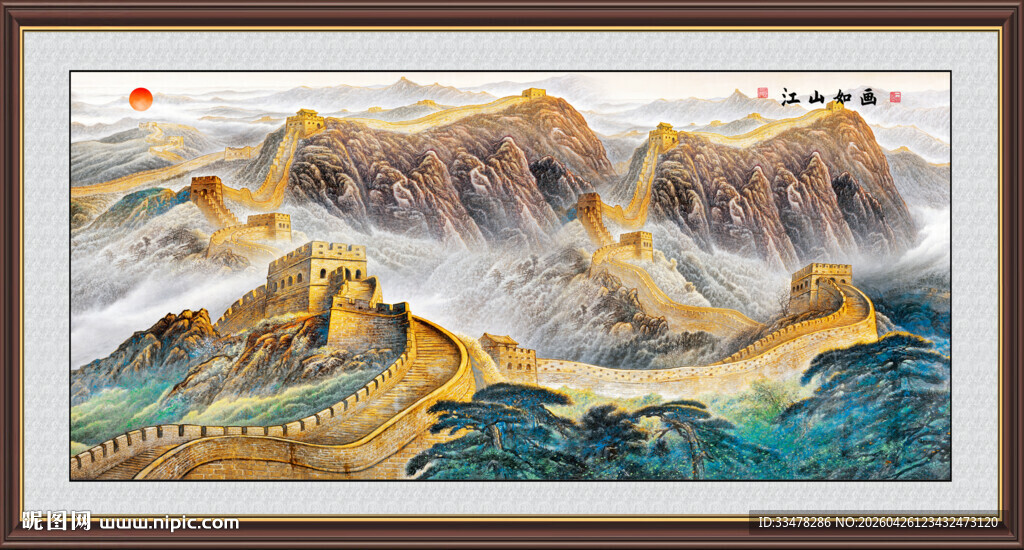 长城高清图