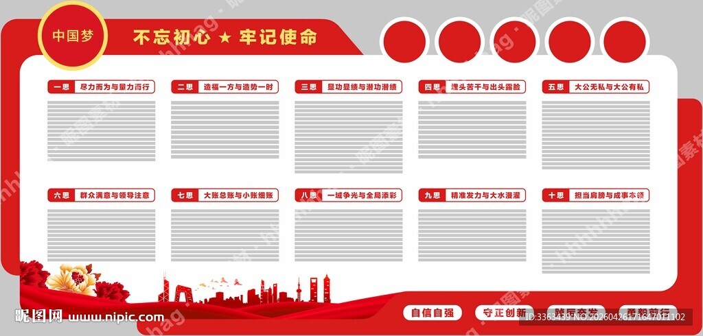 党建文化