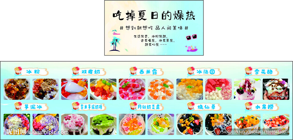 水果捞