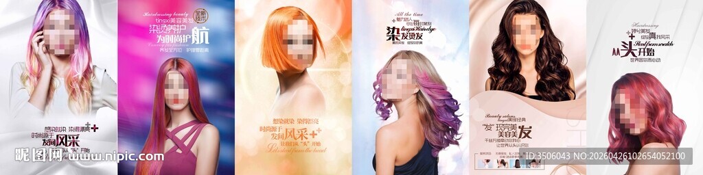 美发海报